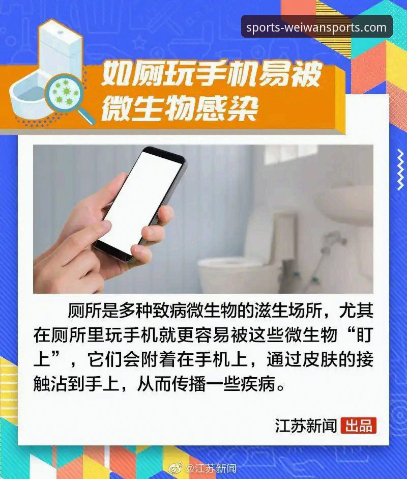 微玩体育iOS版 微玩体育iOS版功能详解与使用指南