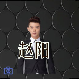 赵阳