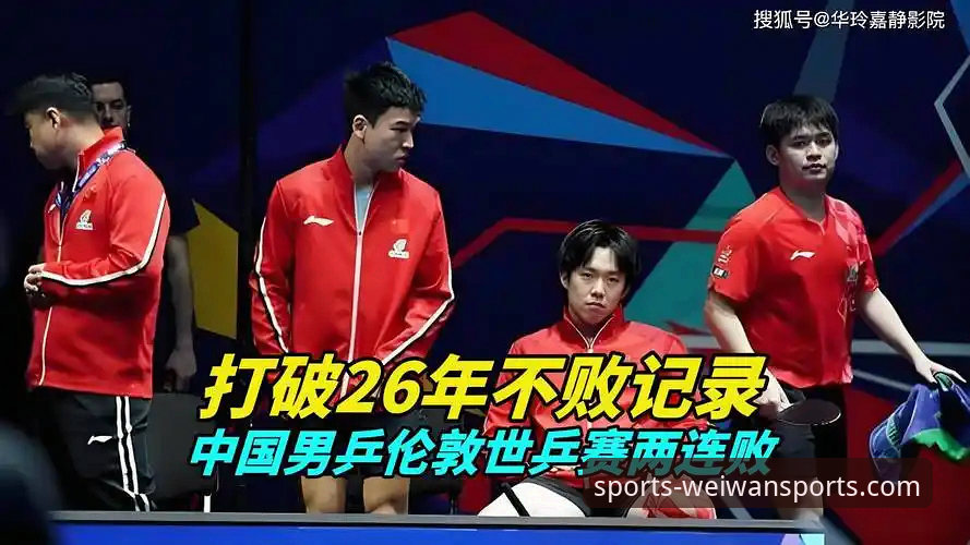微玩体育公平透明使用技巧 中国男乒三战全胜 vs 英格兰险中求胜:微玩体育平台带你复盘世乒赛经典对决