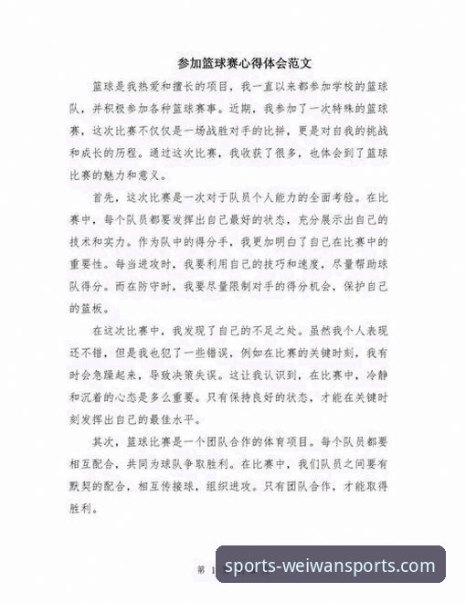 深度体验微玩体育：一位资深用户对赛事数据的实战心得